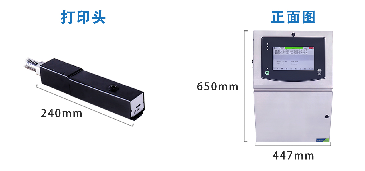 杜高小字符噴碼機 S200PLUS 系列